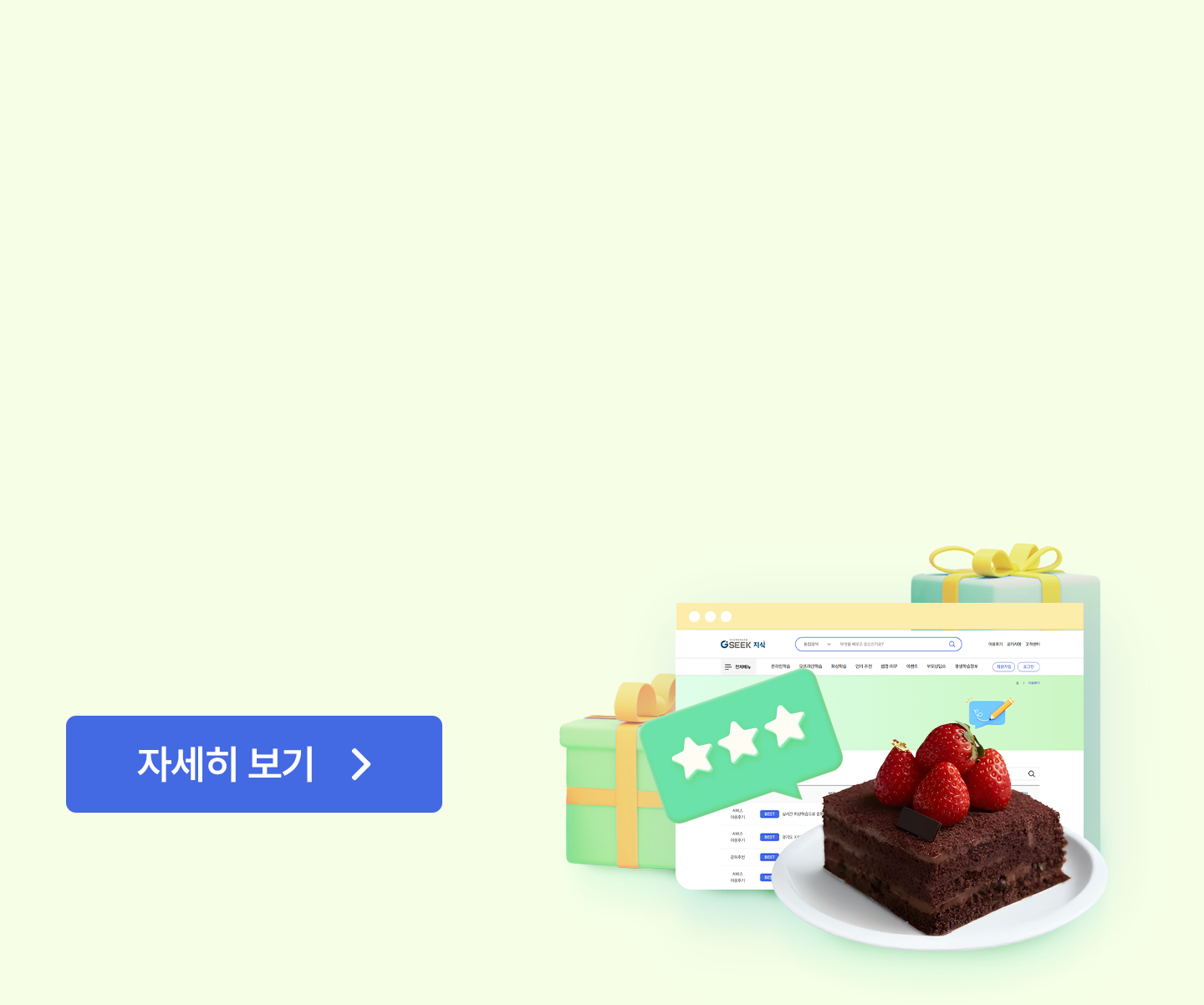 지식 이용 후기 이벤트