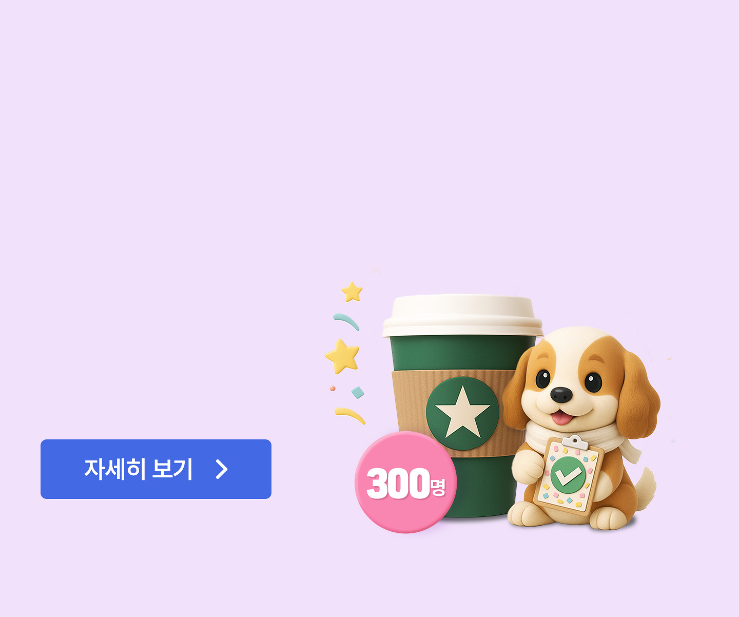 잠깐! GSEEK 설문 참여하고 아메리카노 받아가세요.