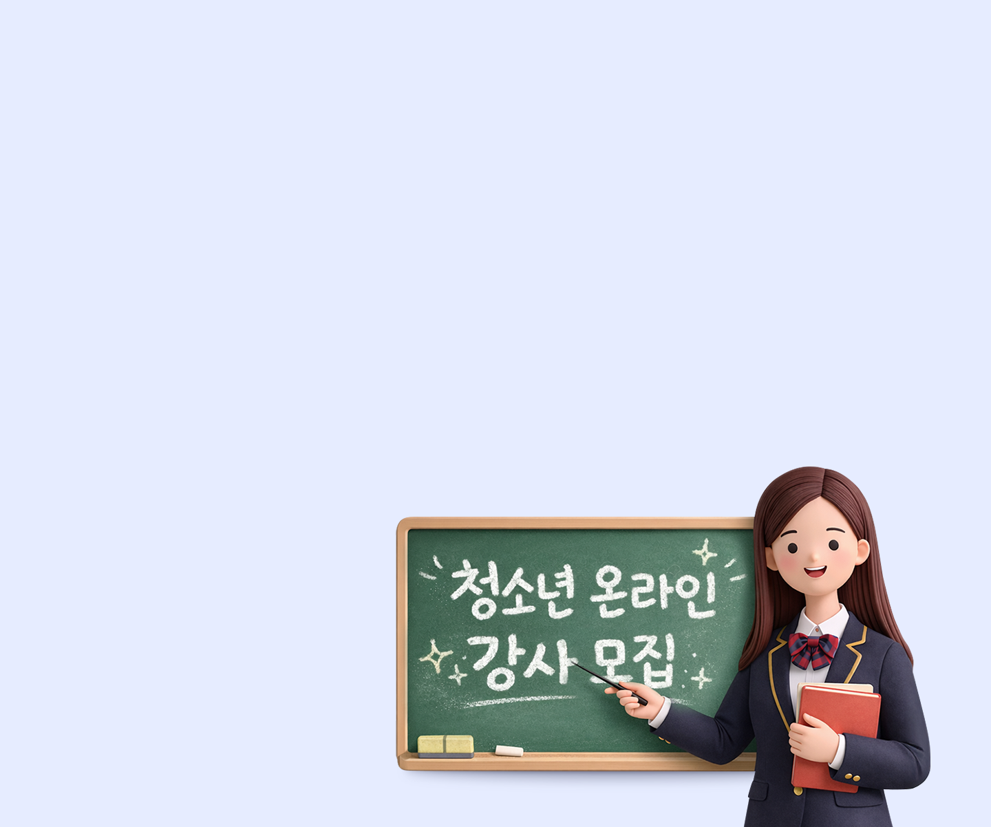 2026년 경기도 청소년 온라인 강사 모집 안내