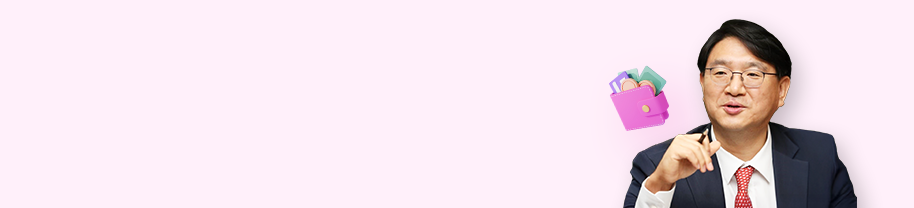 새 출발을 위한 1년 소비계획, 가계부보다 쉬운 돈 관리