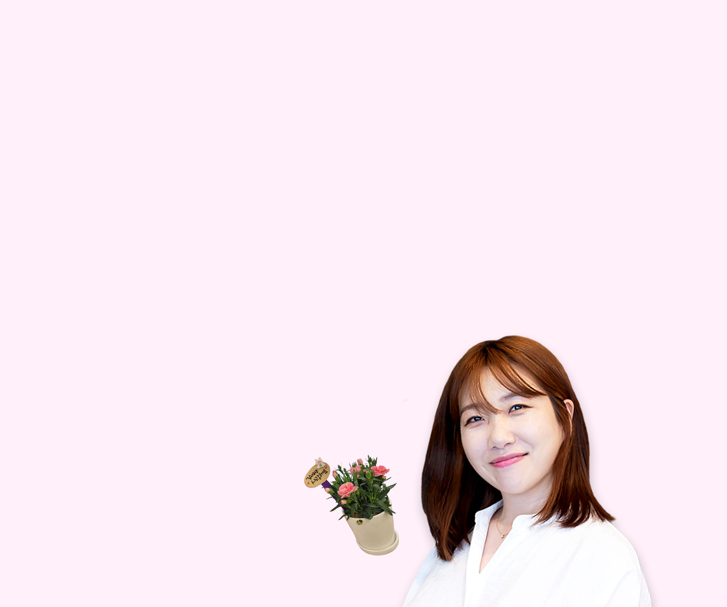 내 마음을 심어요, 감사 화분 만들기