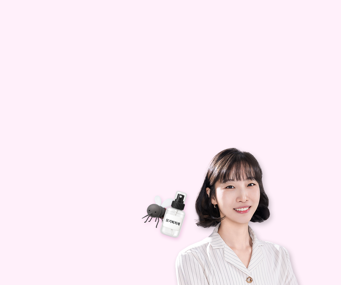 여름 필수템, 천연 모기퇴치제 만들기