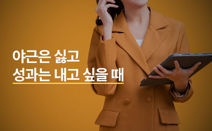 루키들을 위한 소프트스킬