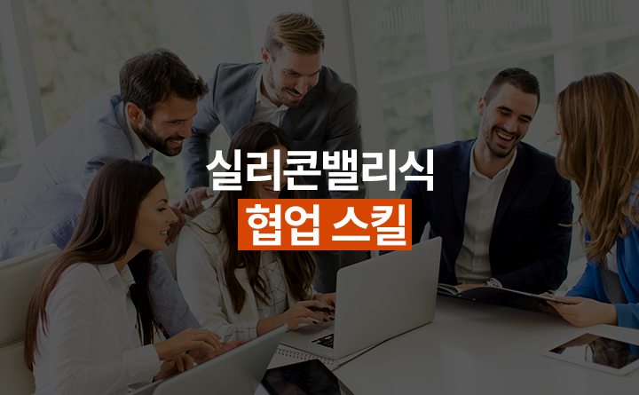 애자일 커뮤니케이션