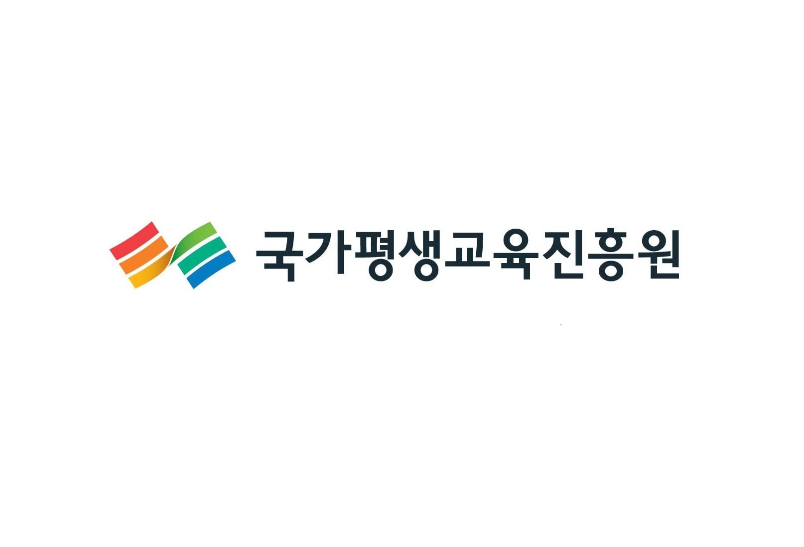 국가평생교육진흥원
