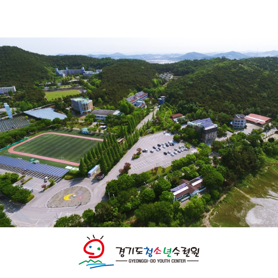 경기도청소년수련원