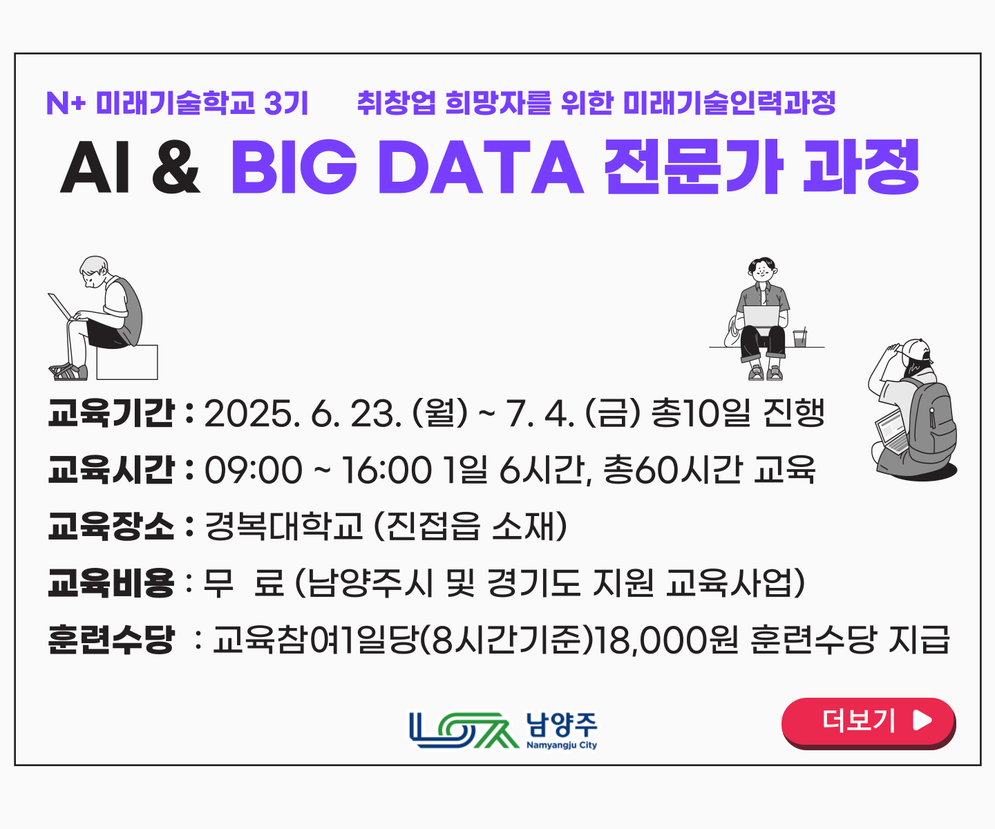 빅데이터 전문가