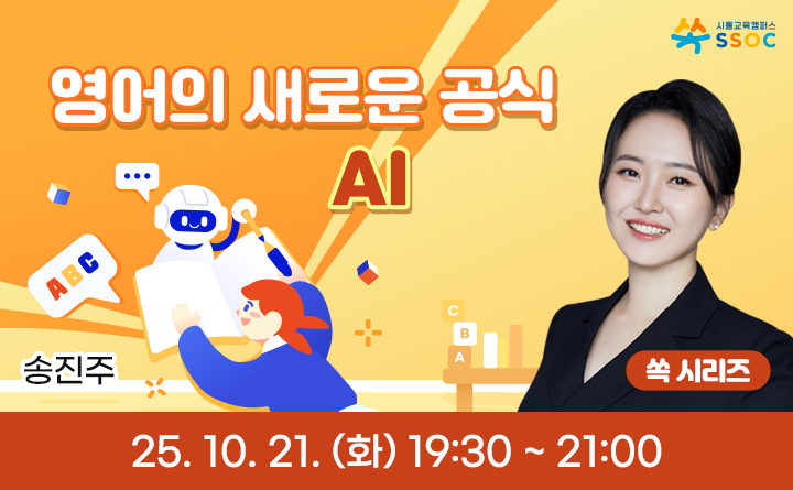 영어의 새로운 공식 AI