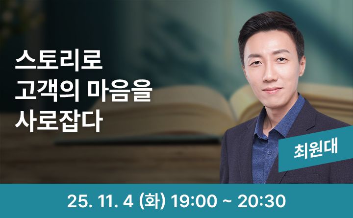﻿고객을 움직이는 글쓰기 : 스토리로 브랜딩하라!