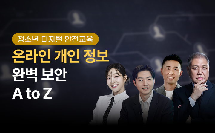 내 정보&hellip; 어디까지 털렸을까?