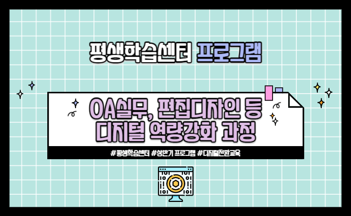 (단기_화상학습)AI동영상제작편집(기초)