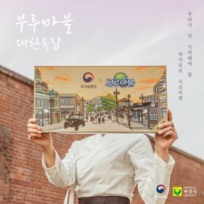 대한독립 보드게임