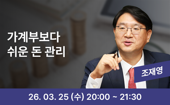 가계부보다 쉬운 돈 관리