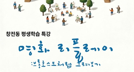 명화 리플레이: 브롱호스트처럼 그려보기