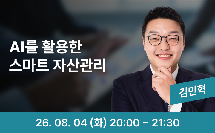 우리 집 AI 자산관리사: GPT로 하는 스마트 가계부
