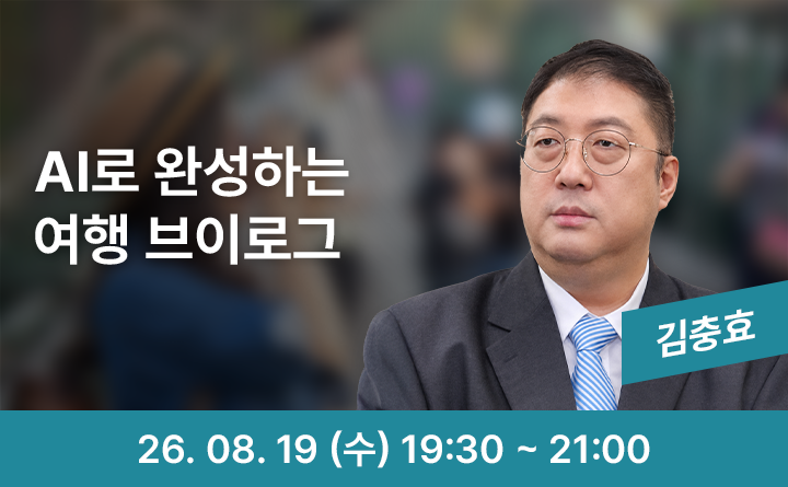 AI로 만드는 나만의 여행 브이로그