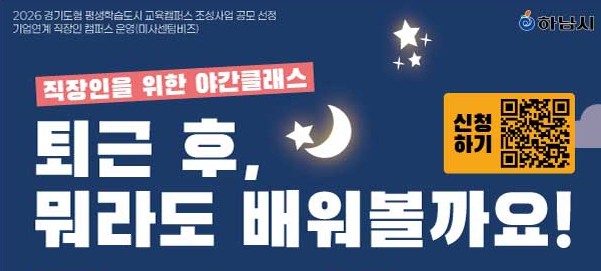 직장인 캠퍼스