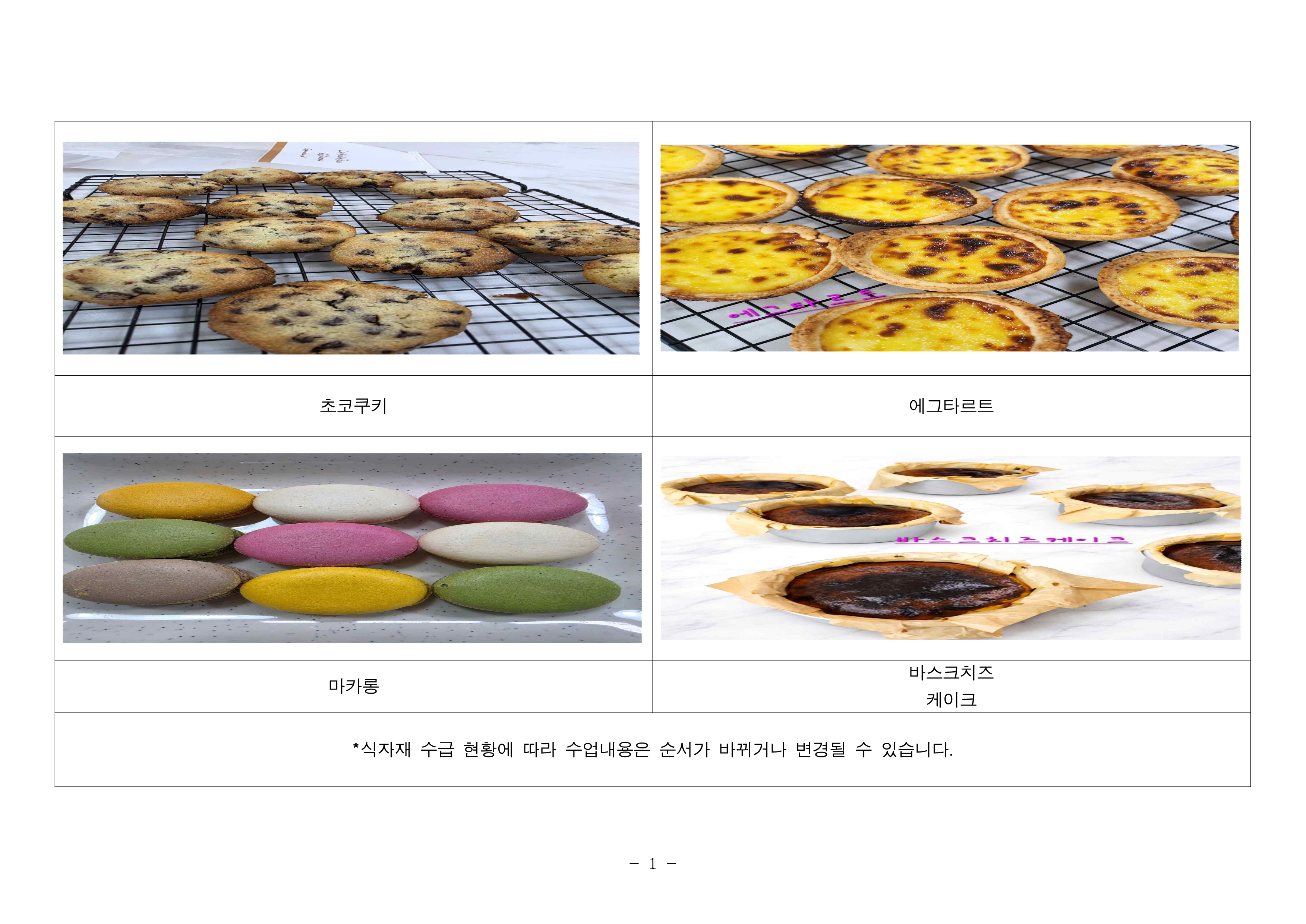 디저트