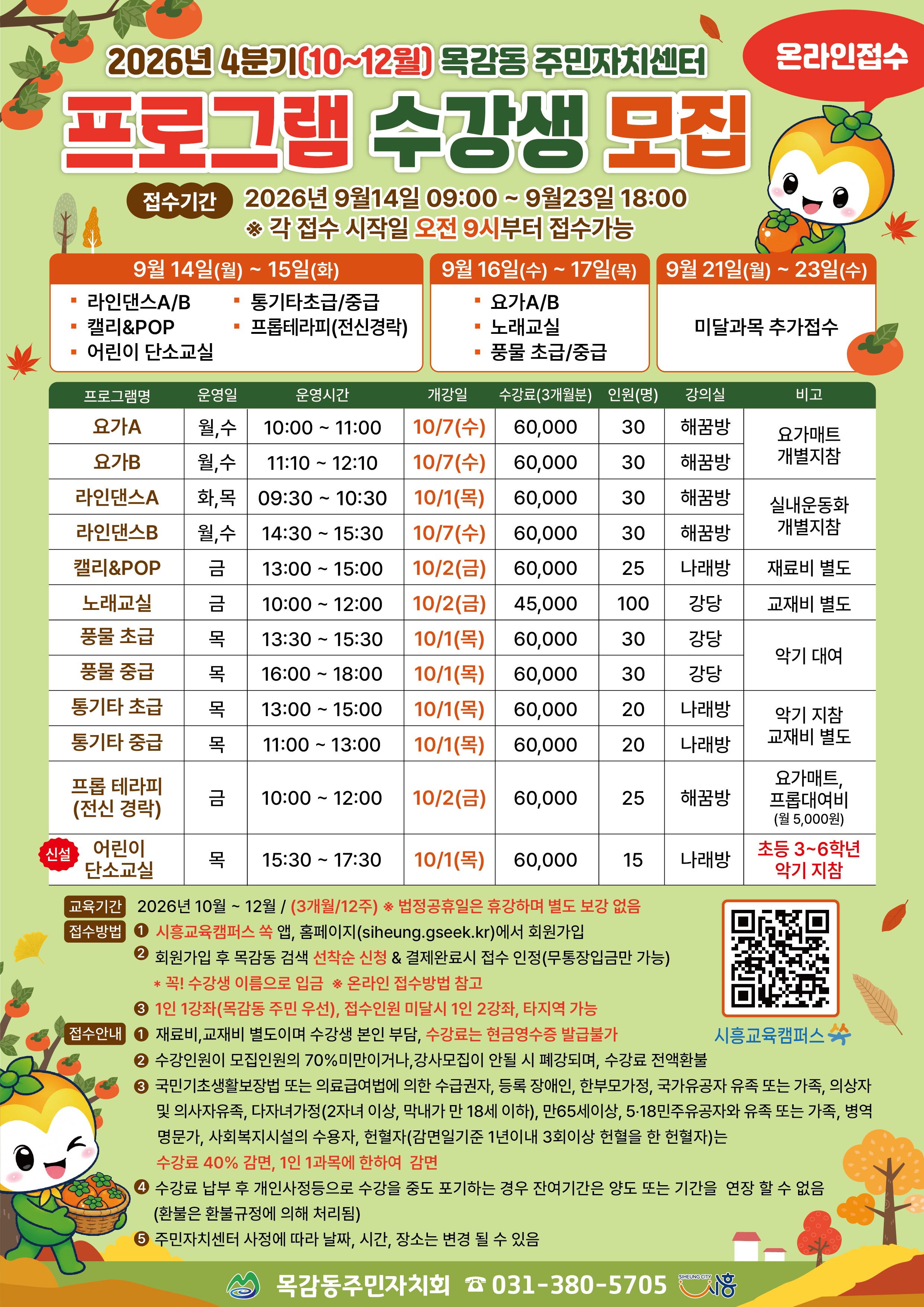 노래교실