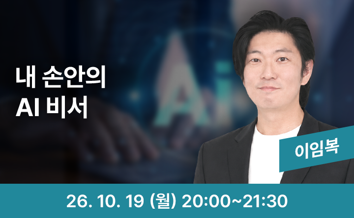 내 손 안의 모바일 에이전트 100% 다루기