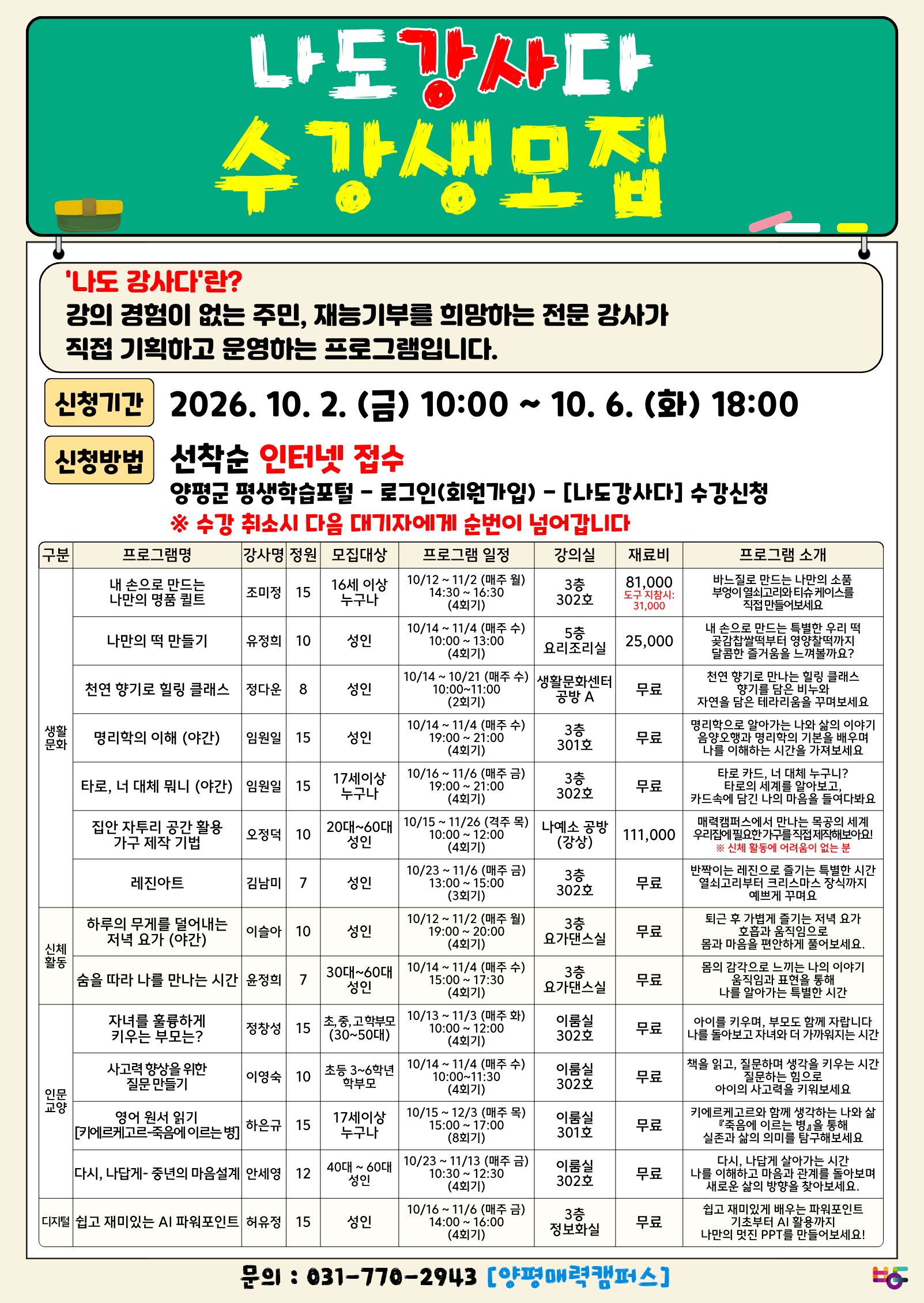 [나도 강사다]