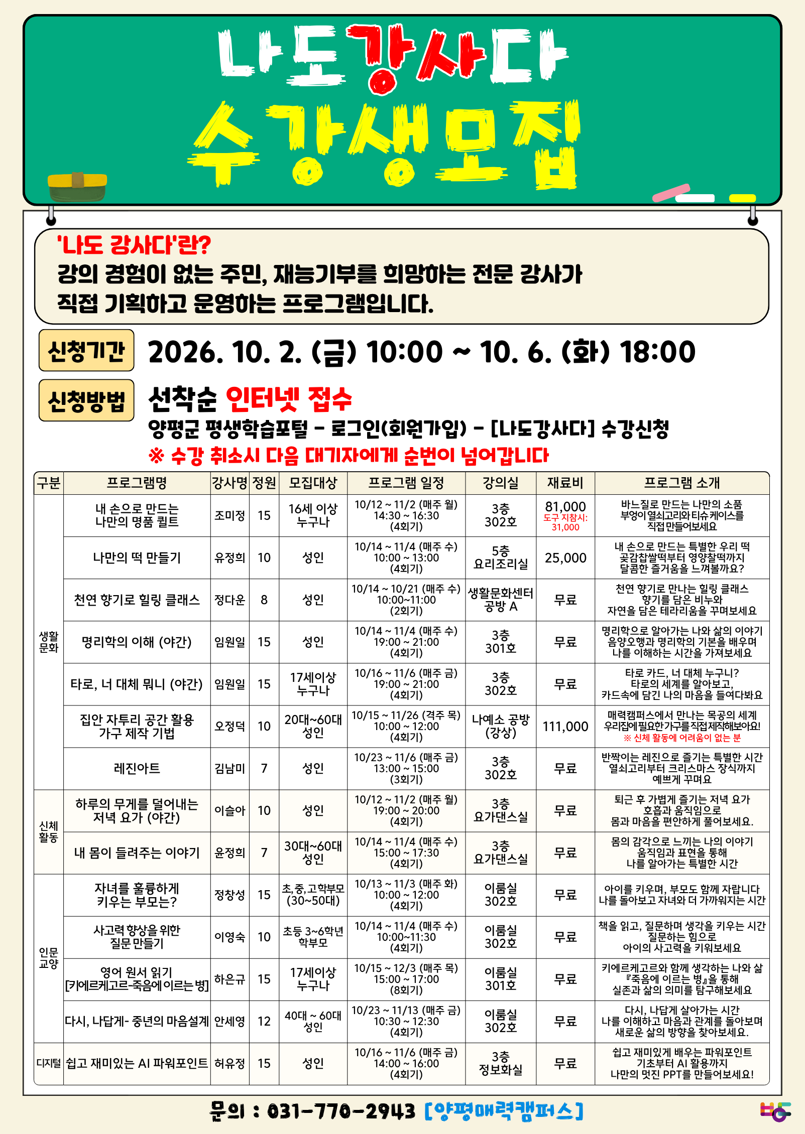 [나도 강사다]