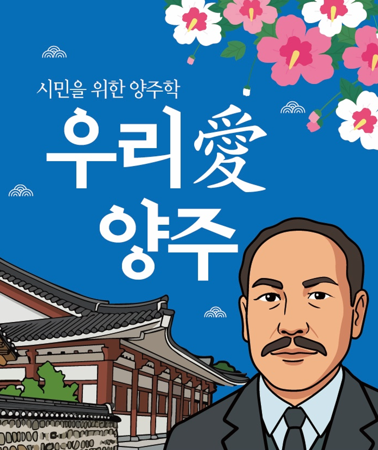 우리애양주