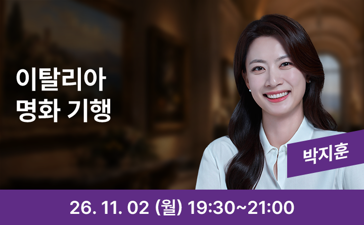 미술관에서 만나는, 이탈리아 명화 기행