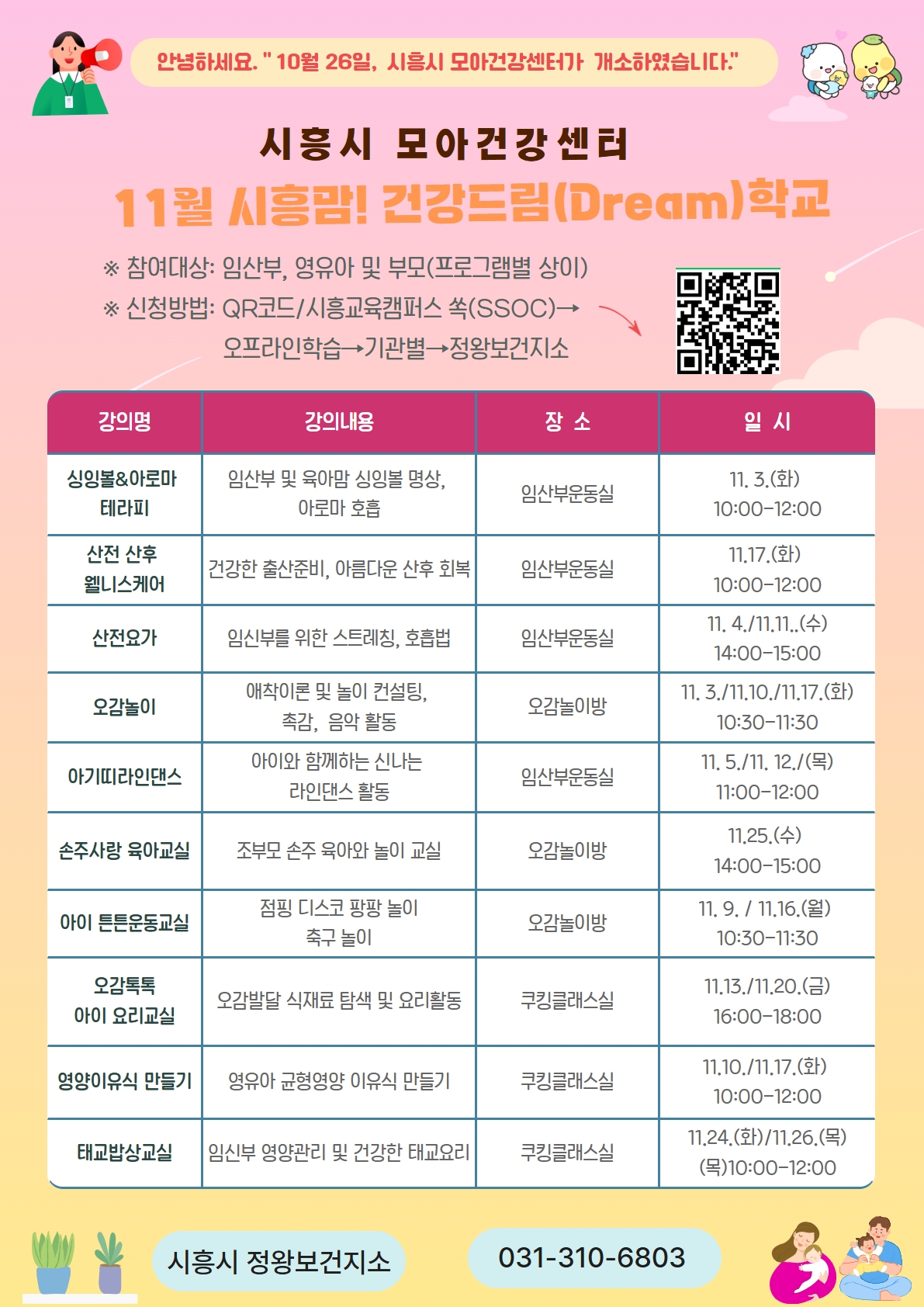 11월 홍보물